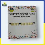 באנר אותיות לקישוט